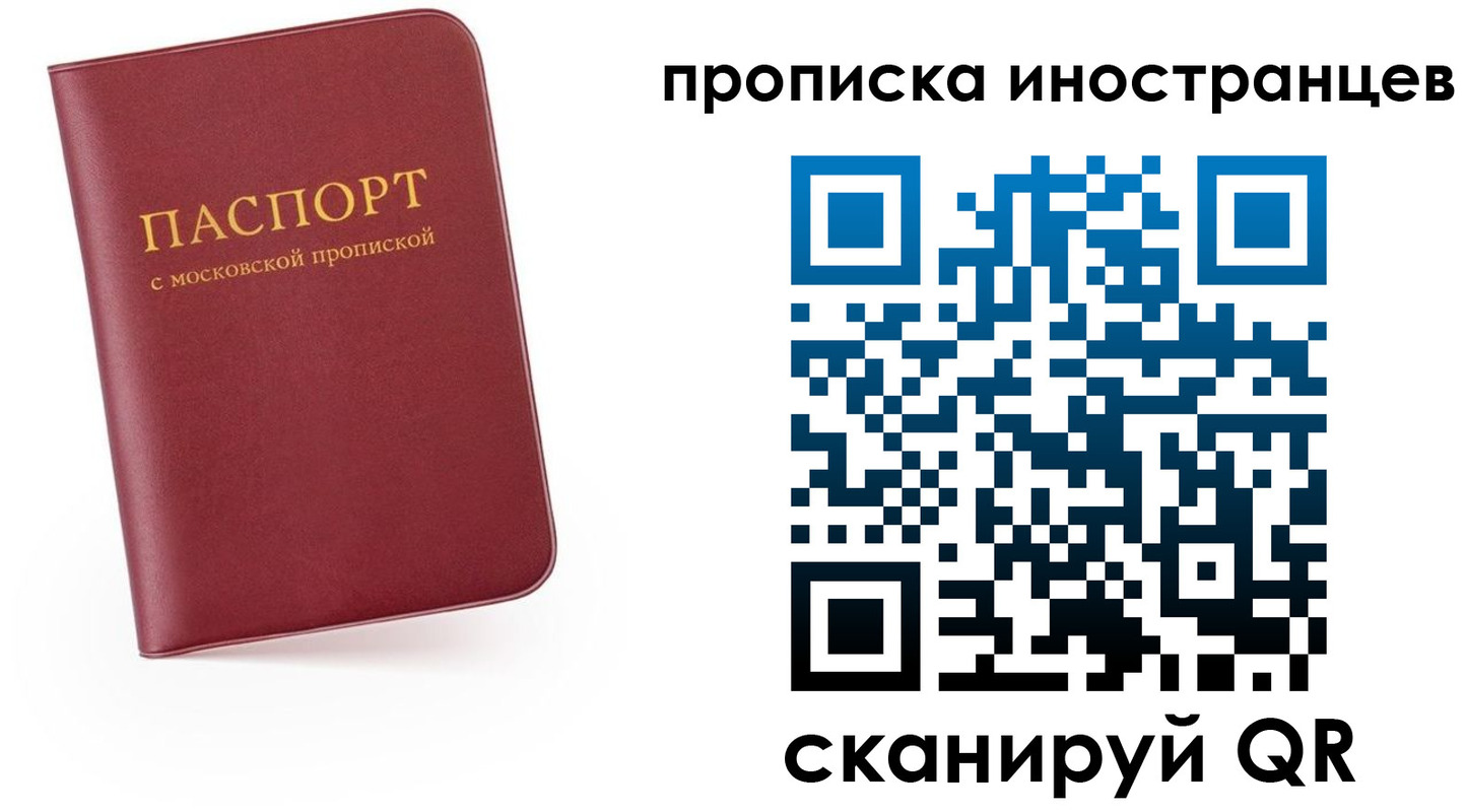 прописка ребенка в Тюменской области