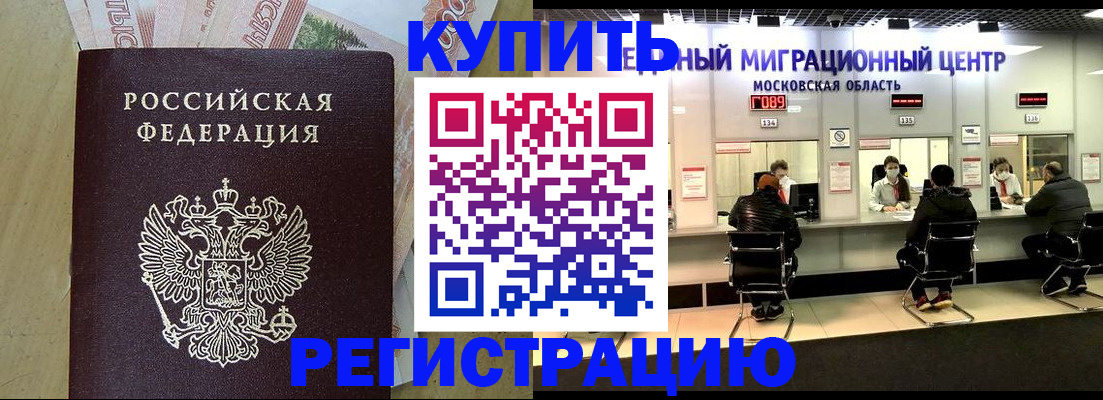 временная регистрация адрес в Тюменской области