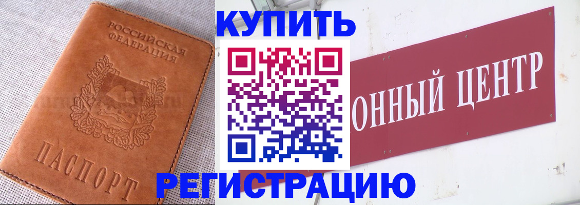 прописка гарантия в Тюменской области