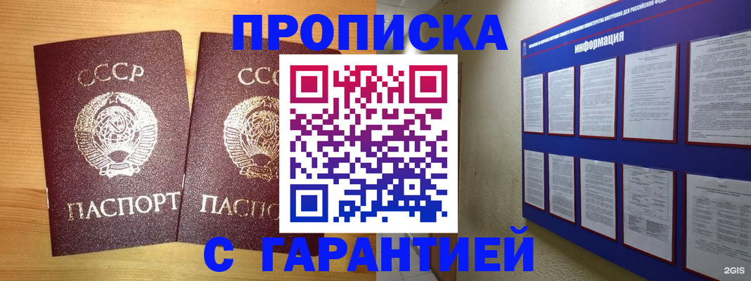 прописка паспорт в Тюменской области