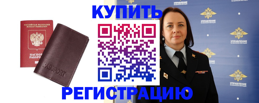 прописка 2025 в Тюменской области