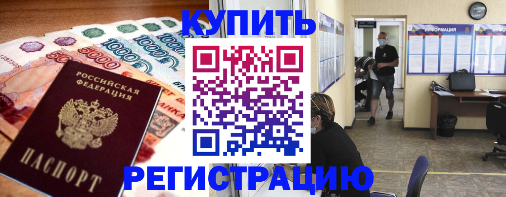 временная регистрация собственник в Тюменской области